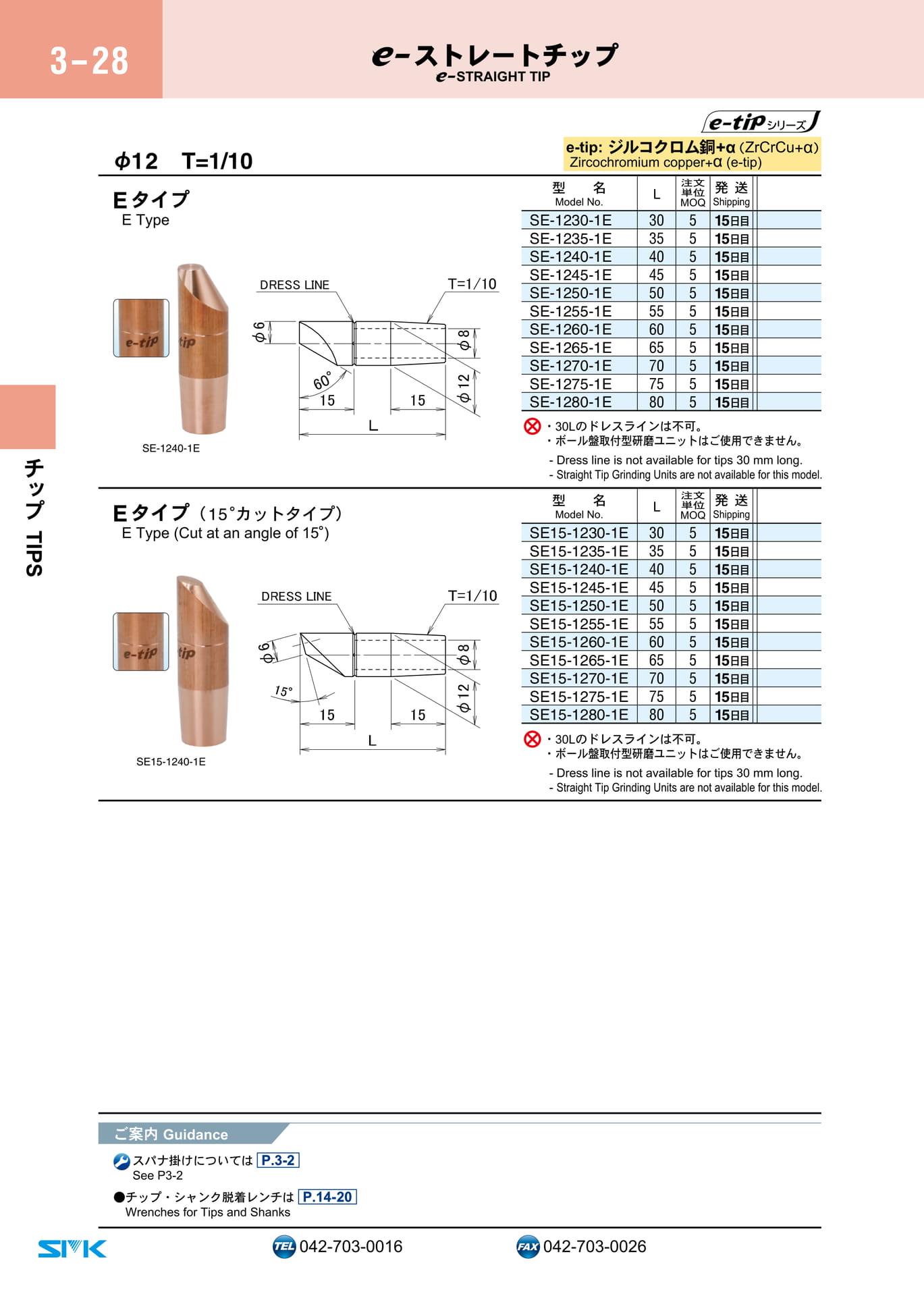 Page 110（110ページ目）