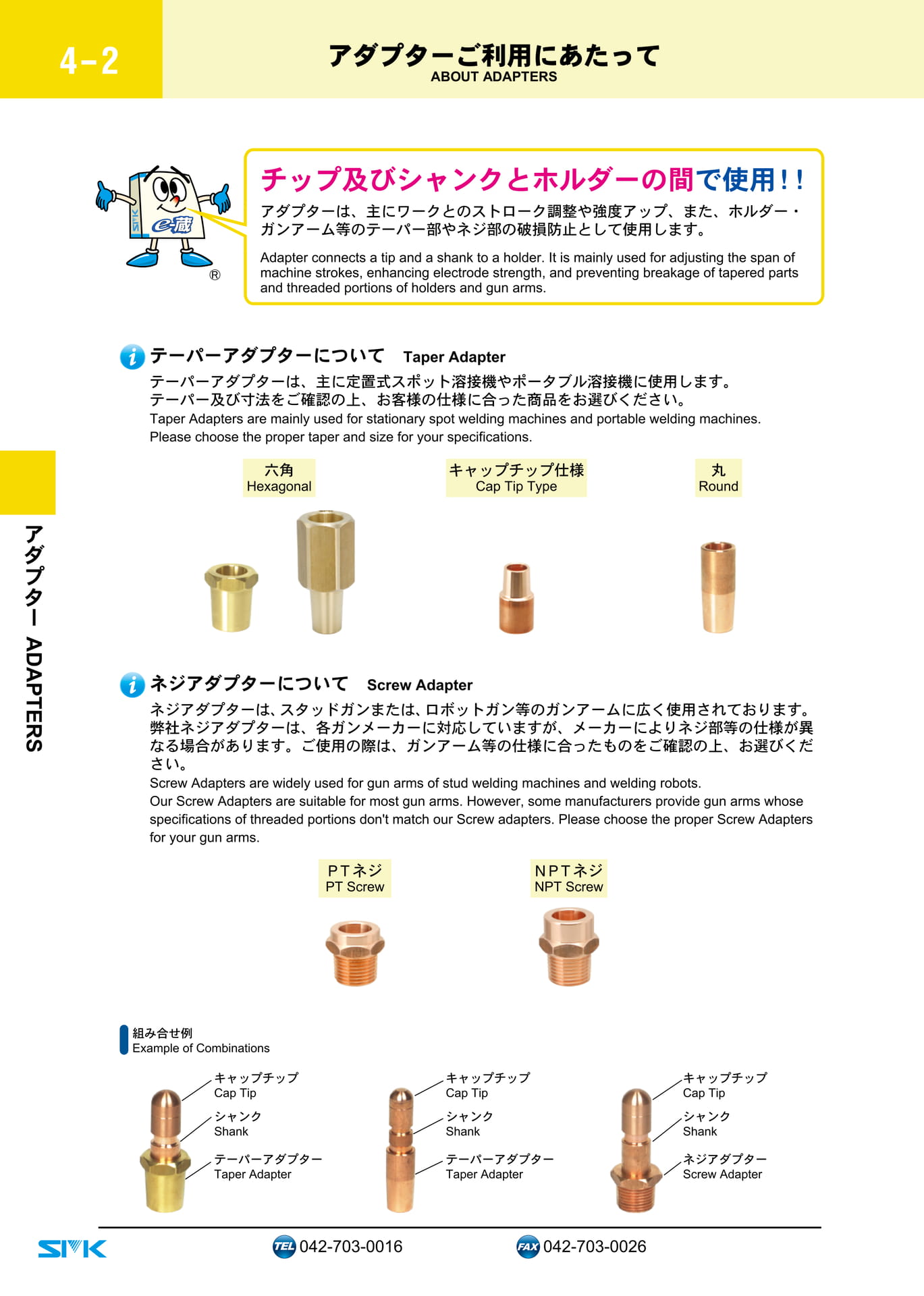 Page 140（140ページ目）