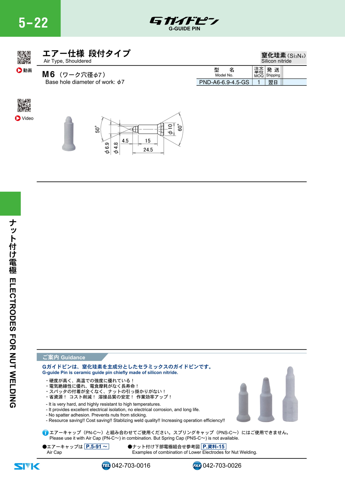 Page 172（172ページ目）