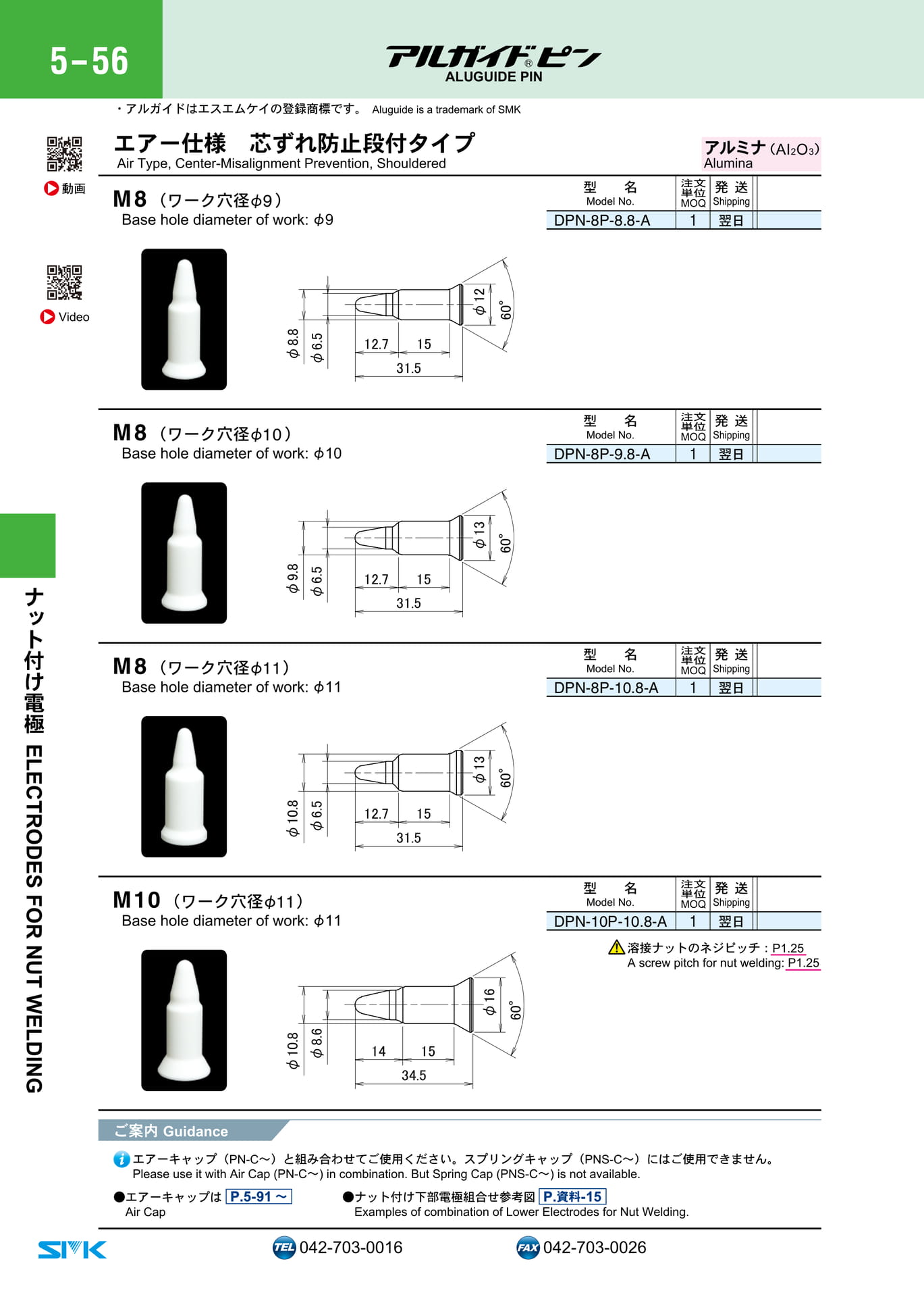 Page 206（206ページ目）