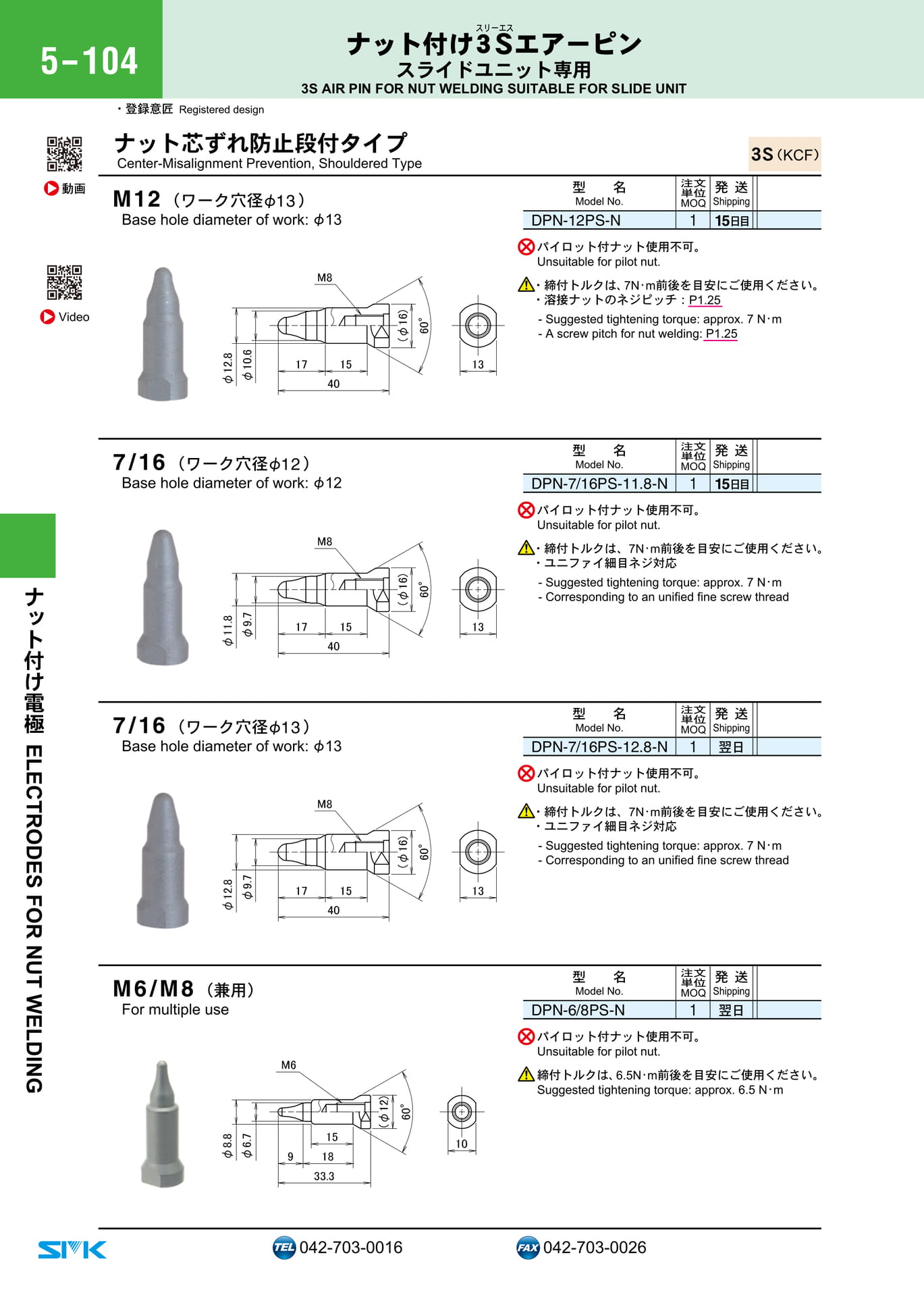 Page 254（254ページ目）