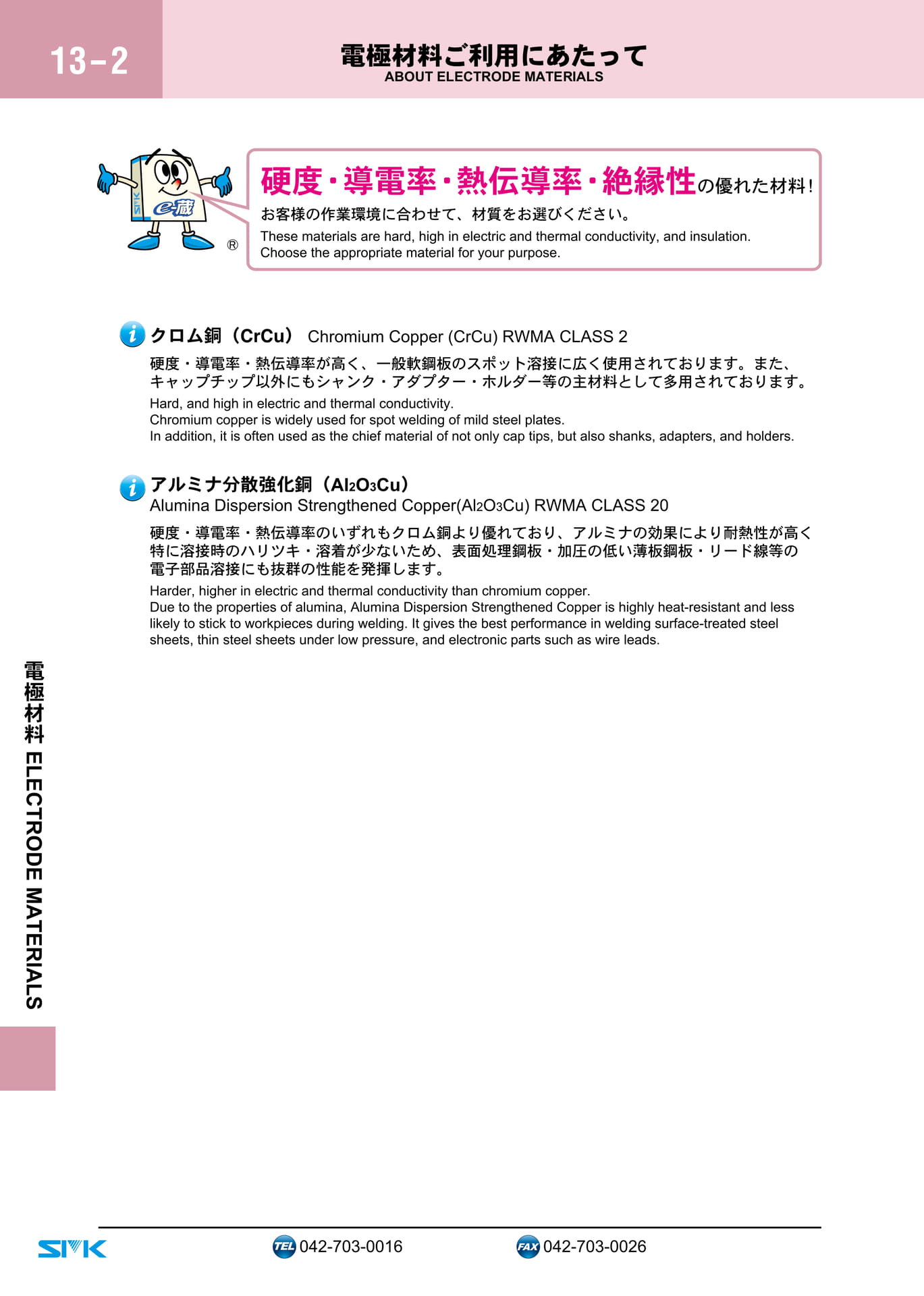 Page 426（426ページ目）