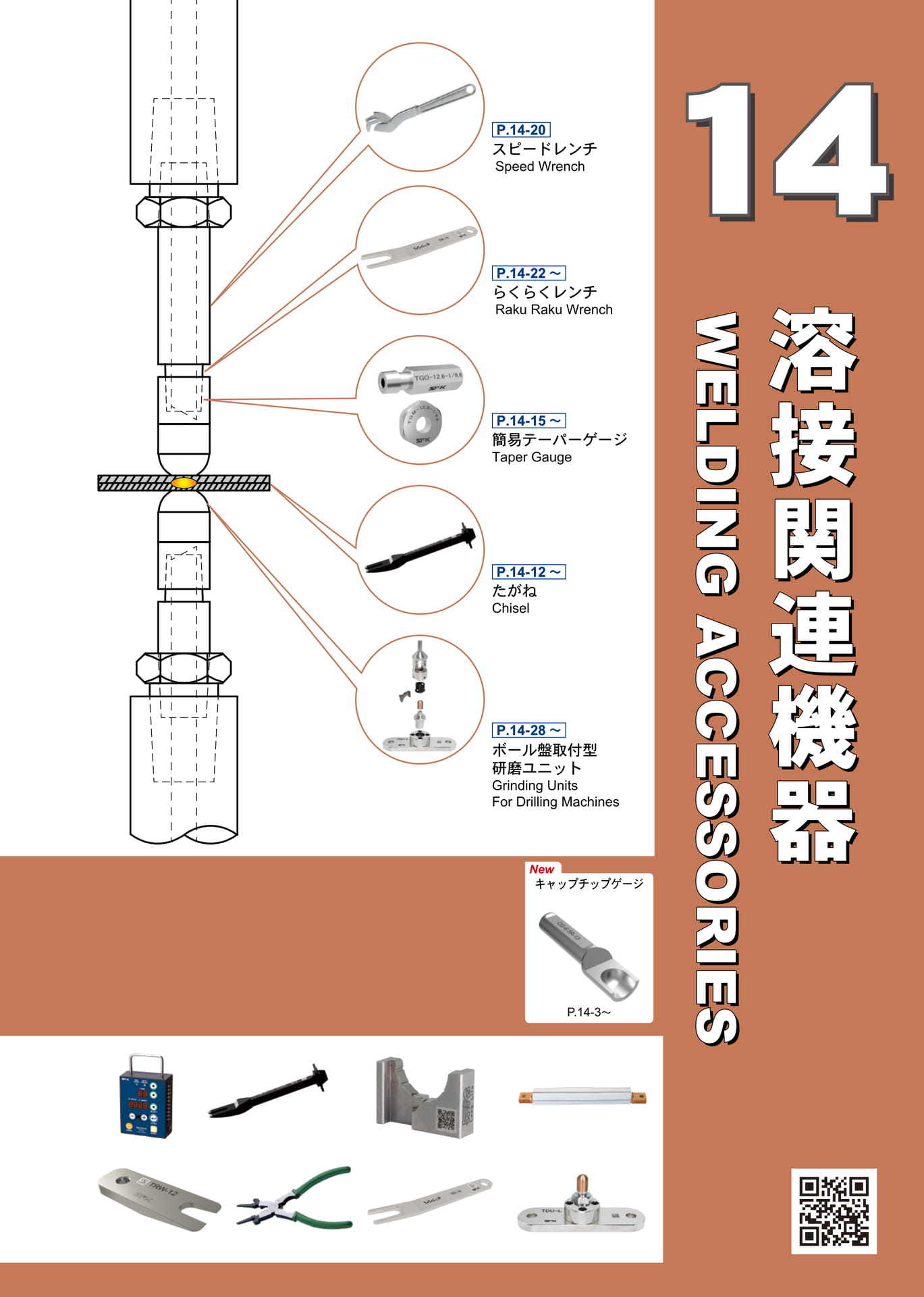 Page 429（429ページ目）