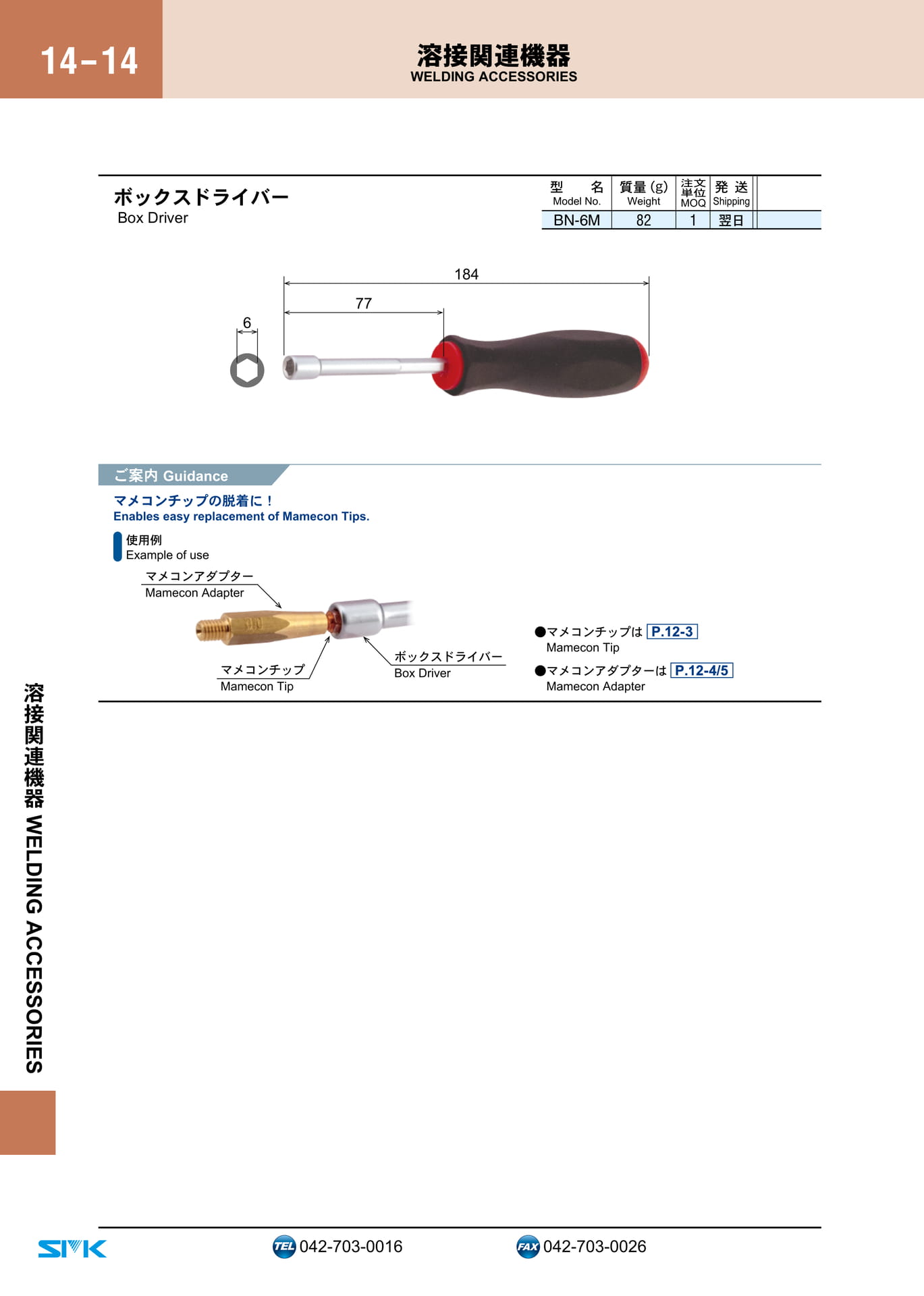 Page 442（442ページ目）