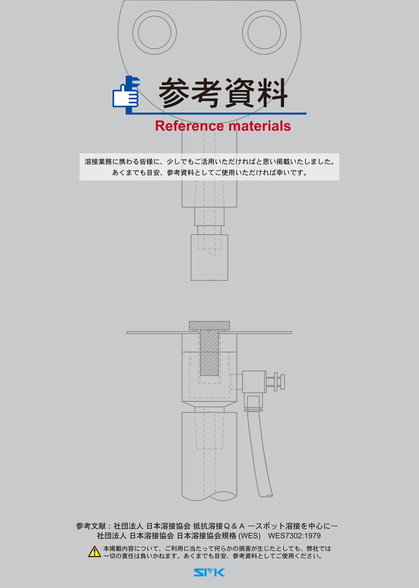 Page 481（481ページ目）