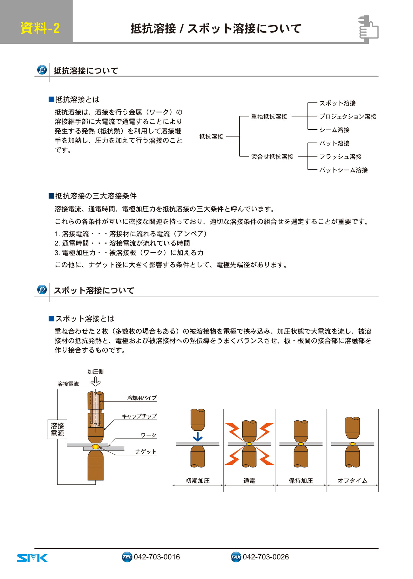 Page 482（482ページ目）