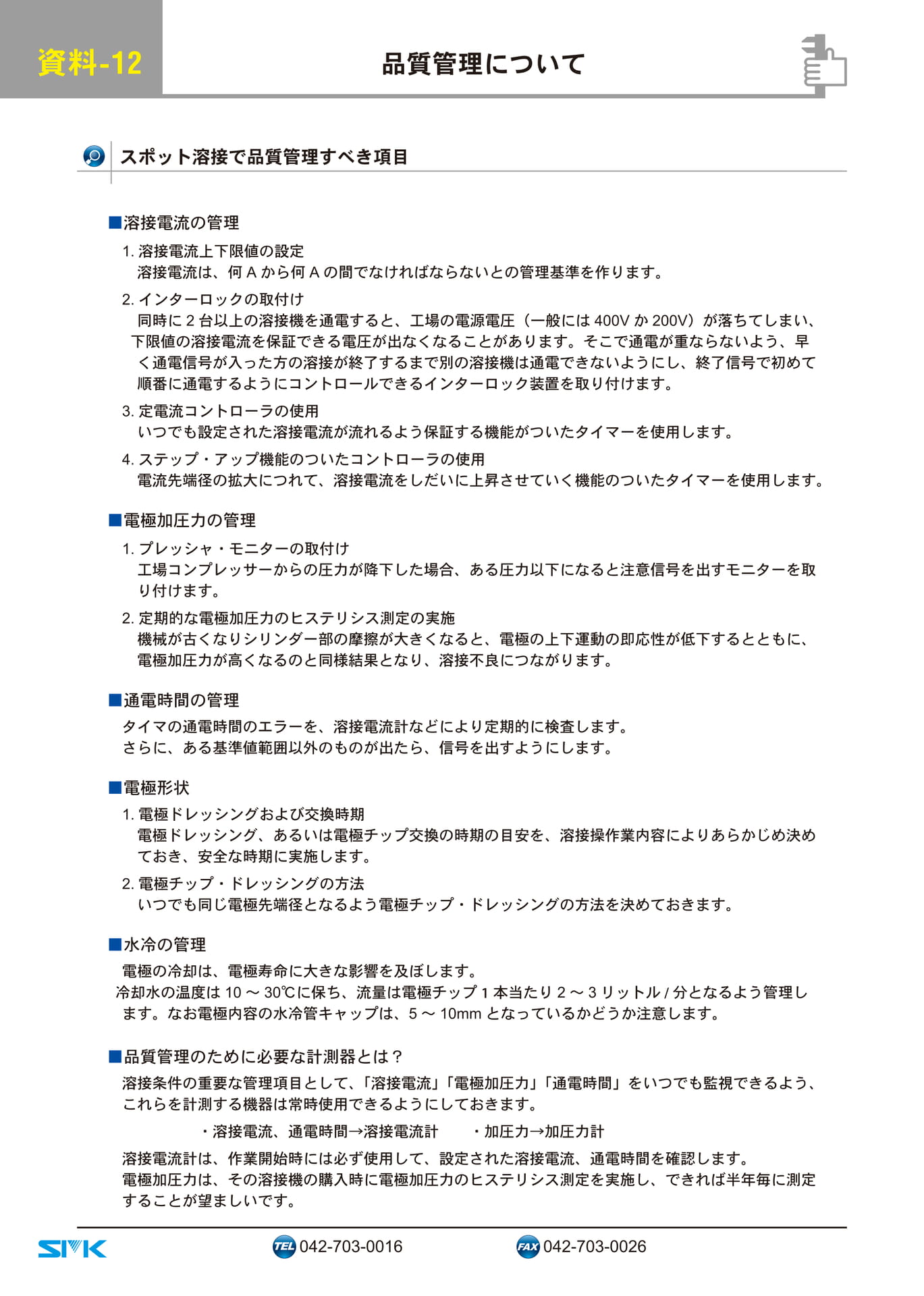 Page 492（492ページ目）