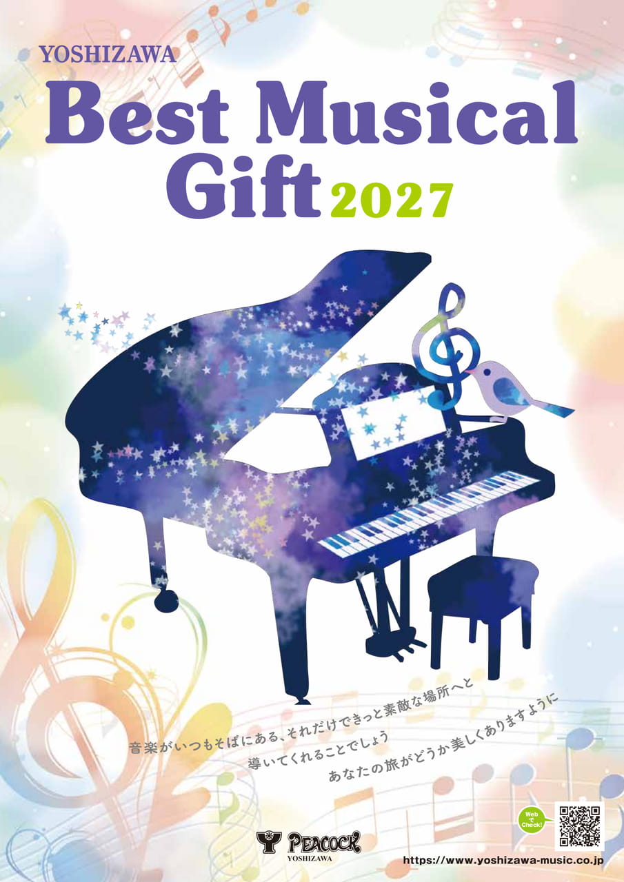 Best Musical Gift 2027(1ページ目)