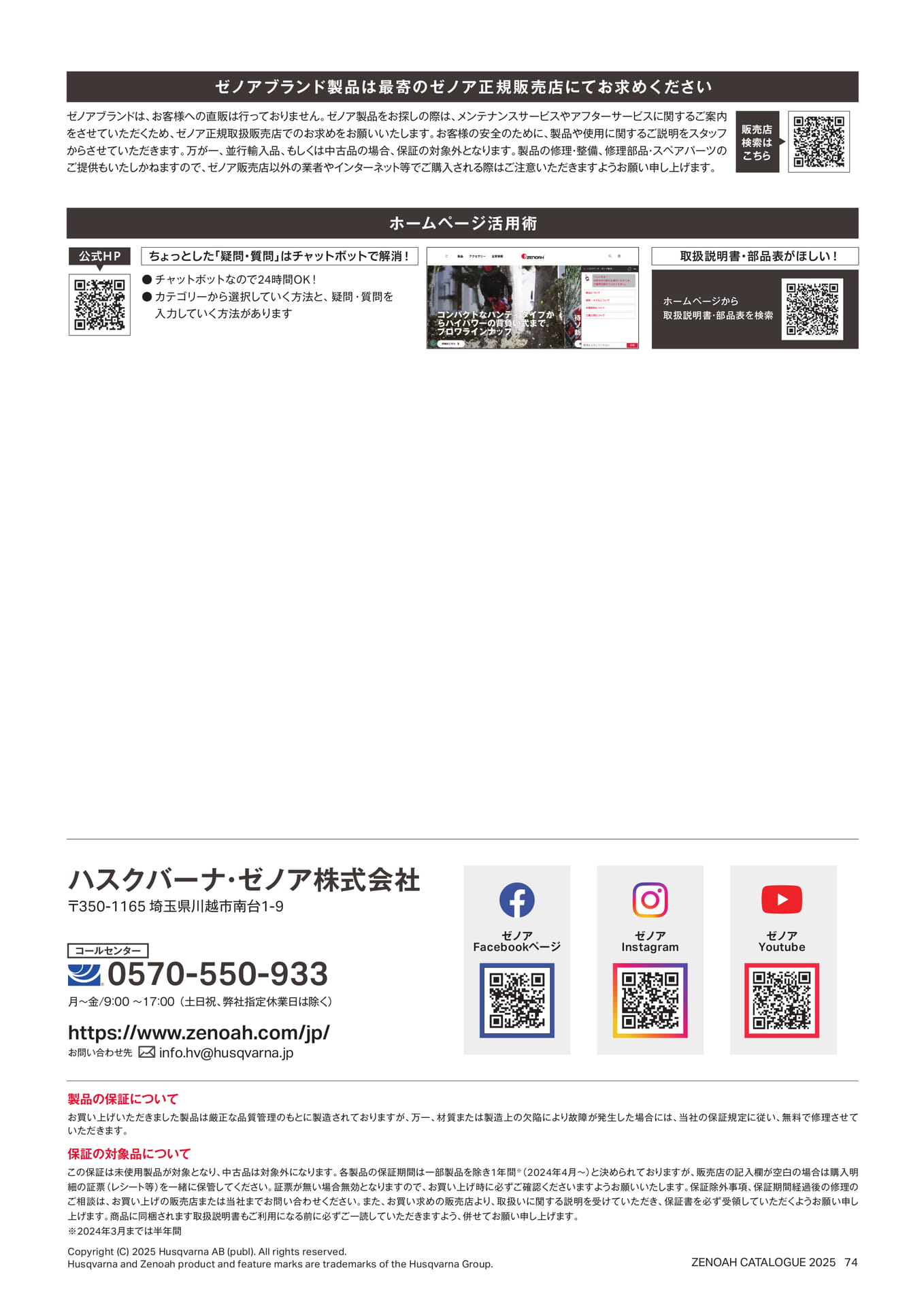 Page 75(75ページ目)