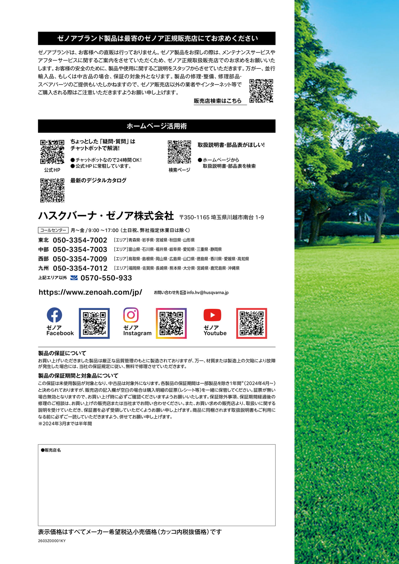 Page 60（60ページ目）