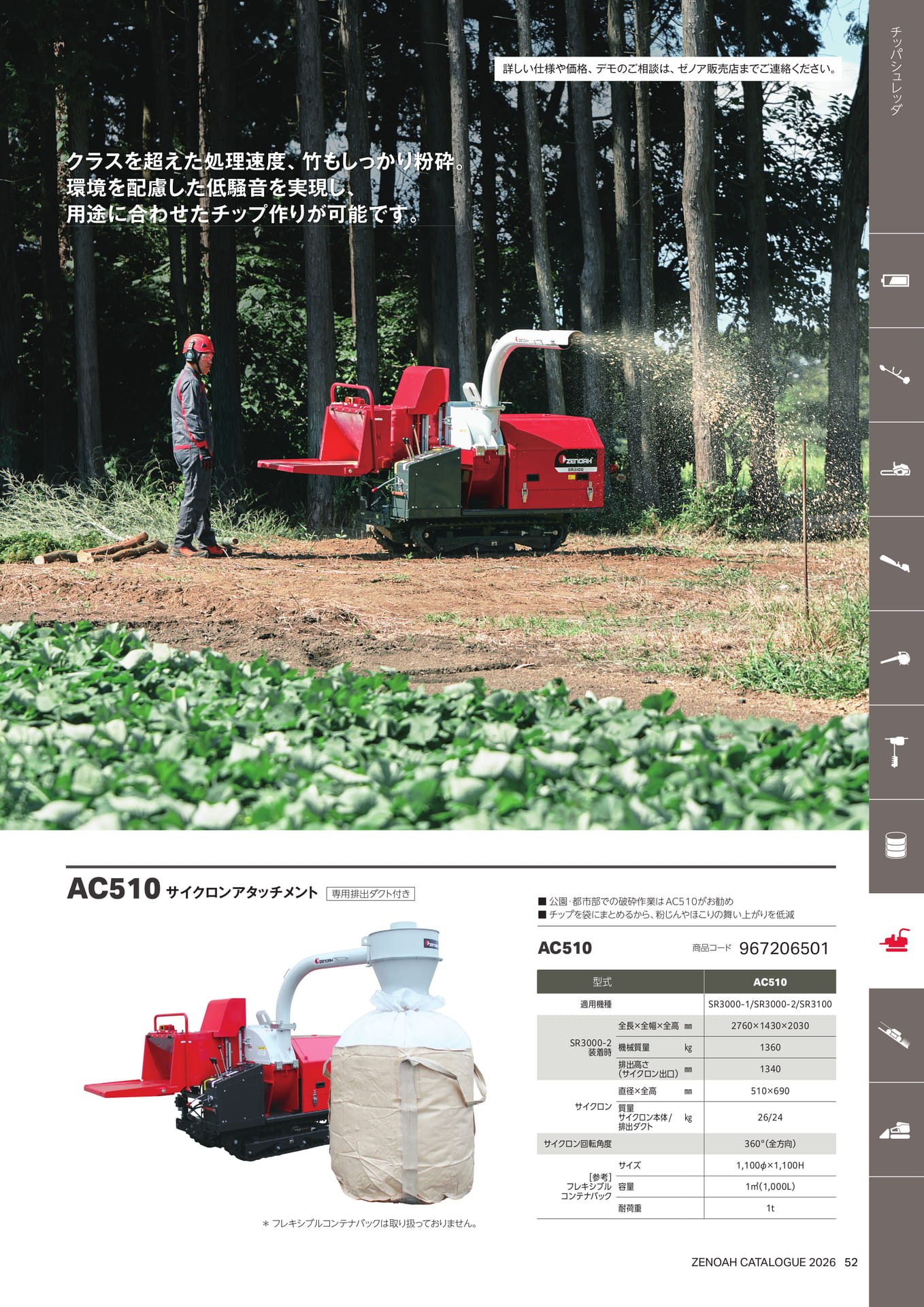 AC510 サイクロンアタッチメント(53ページ目)