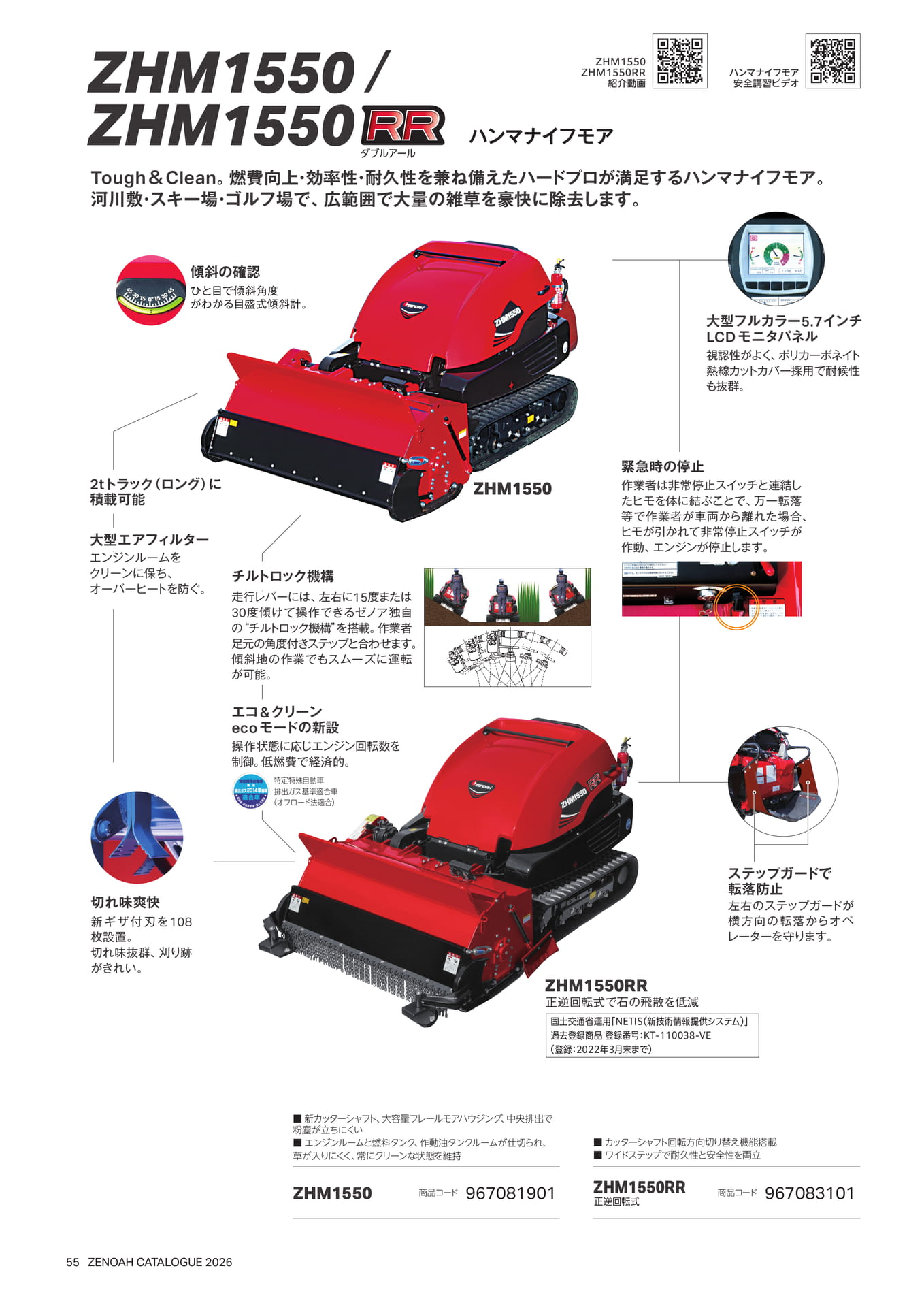 ZHM1550 ハンマナイフモア(56ページ目)