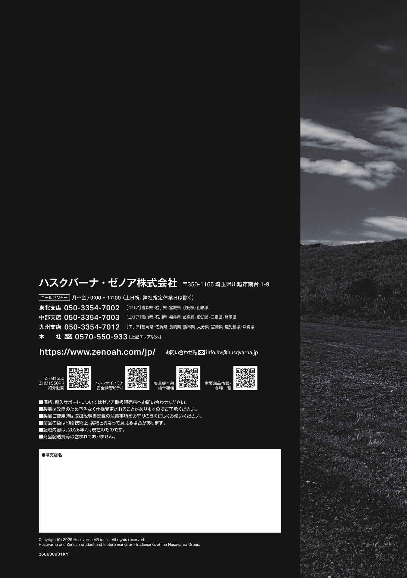 Page 8（8ページ目）