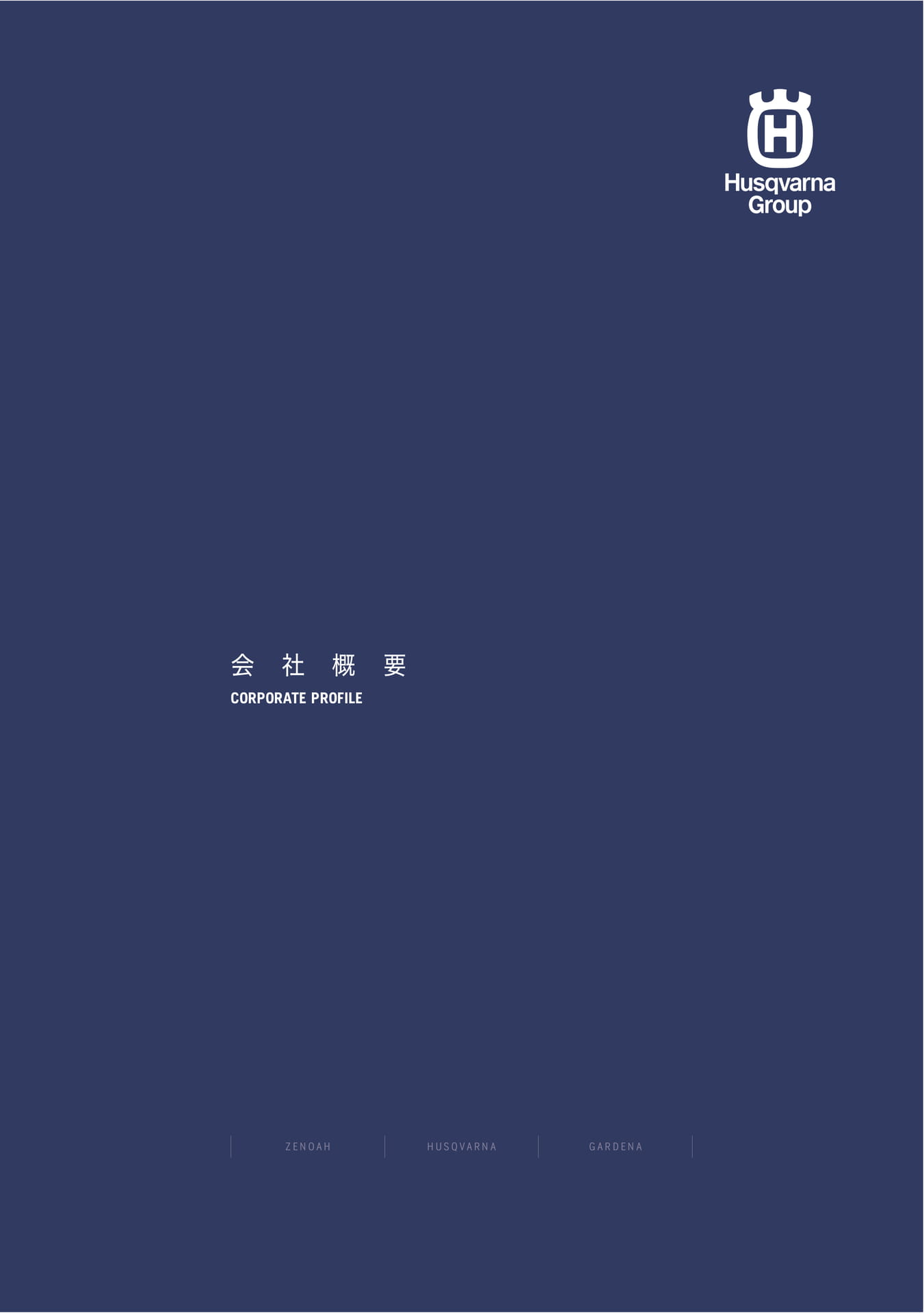Page 1（1ページ目）