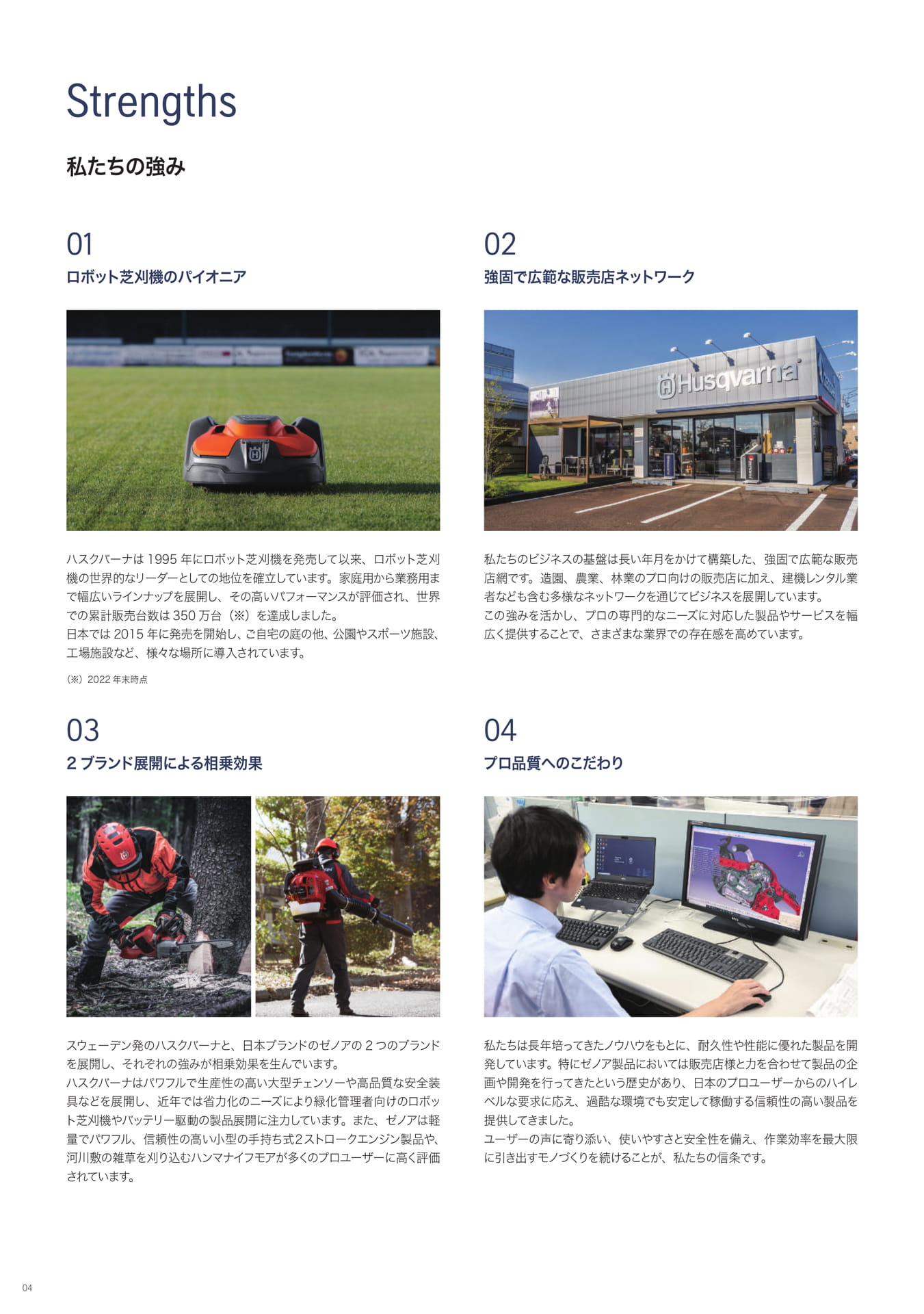 Page 4（4ページ目）