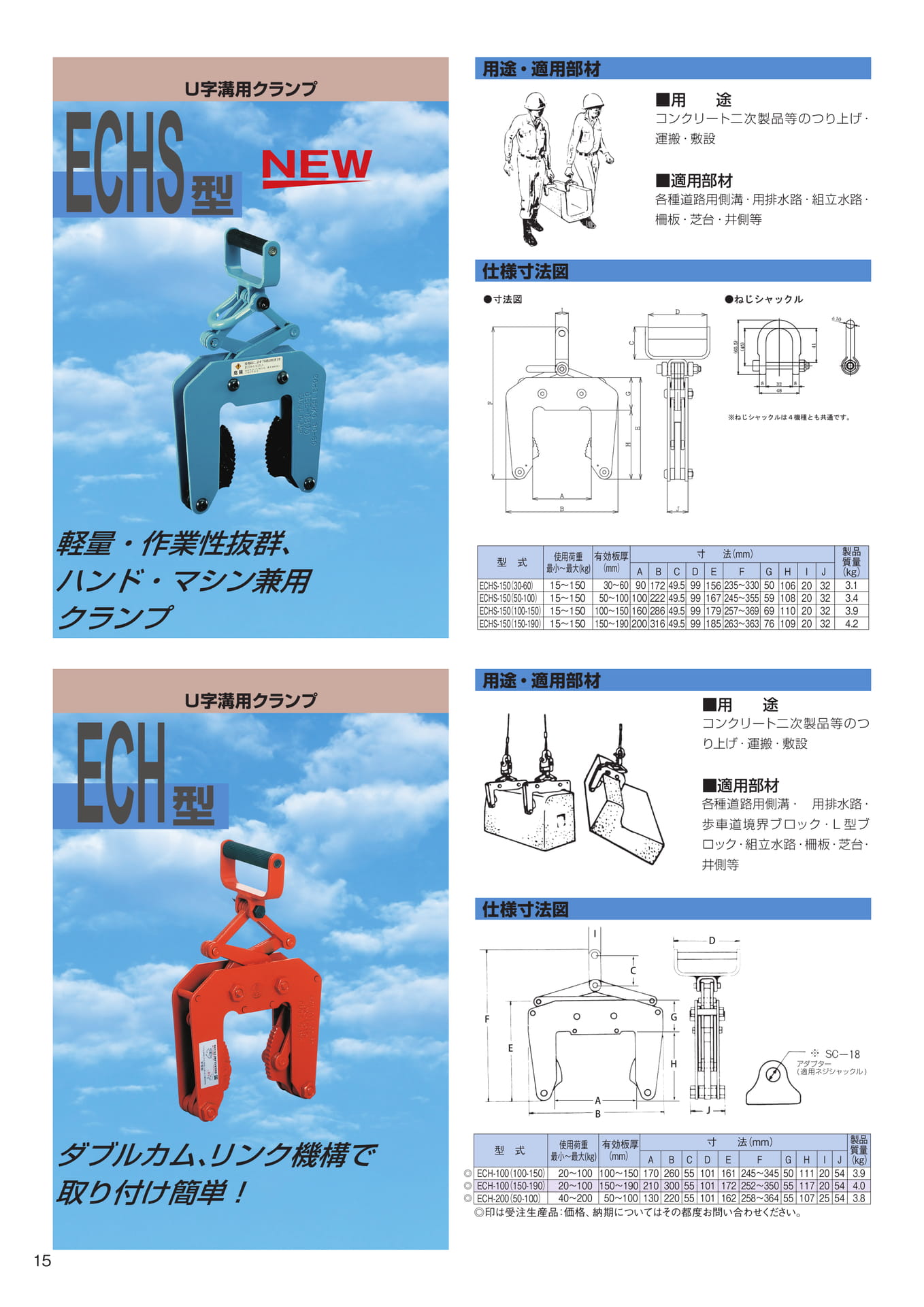 Page 16（16ページ目）