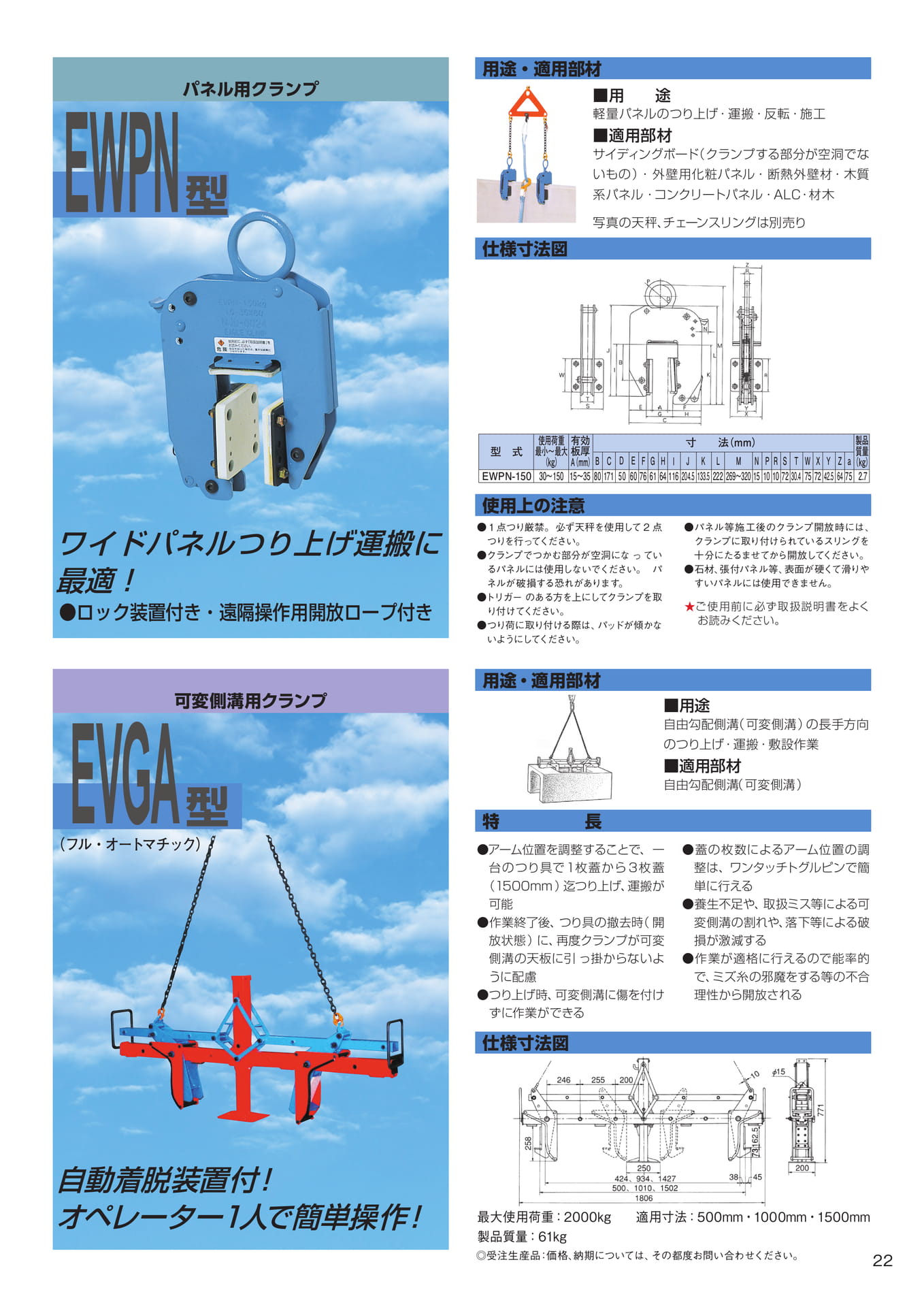 Page 23（23ページ目）