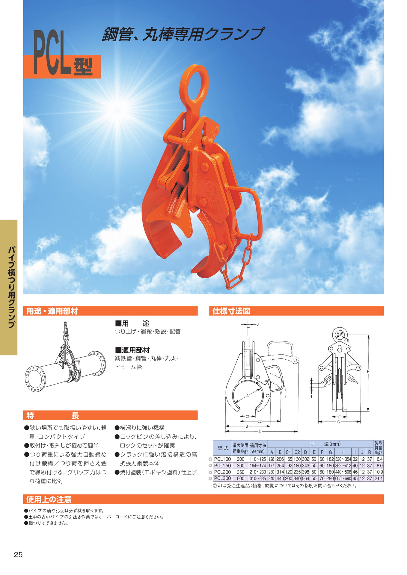 Page 26（26ページ目）