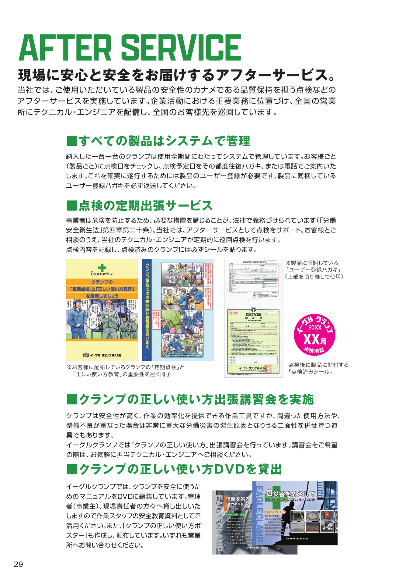 Page 30（30ページ目）