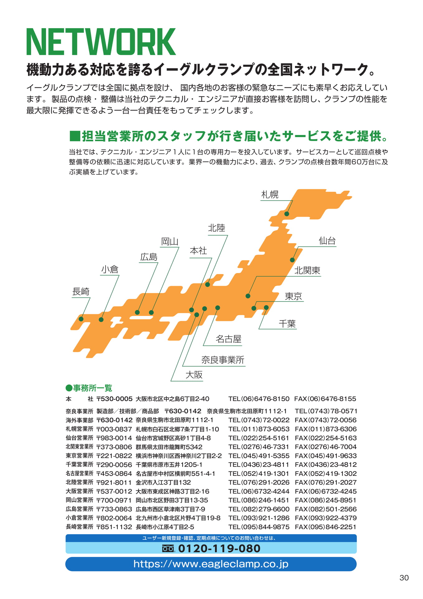 Page 31（31ページ目）