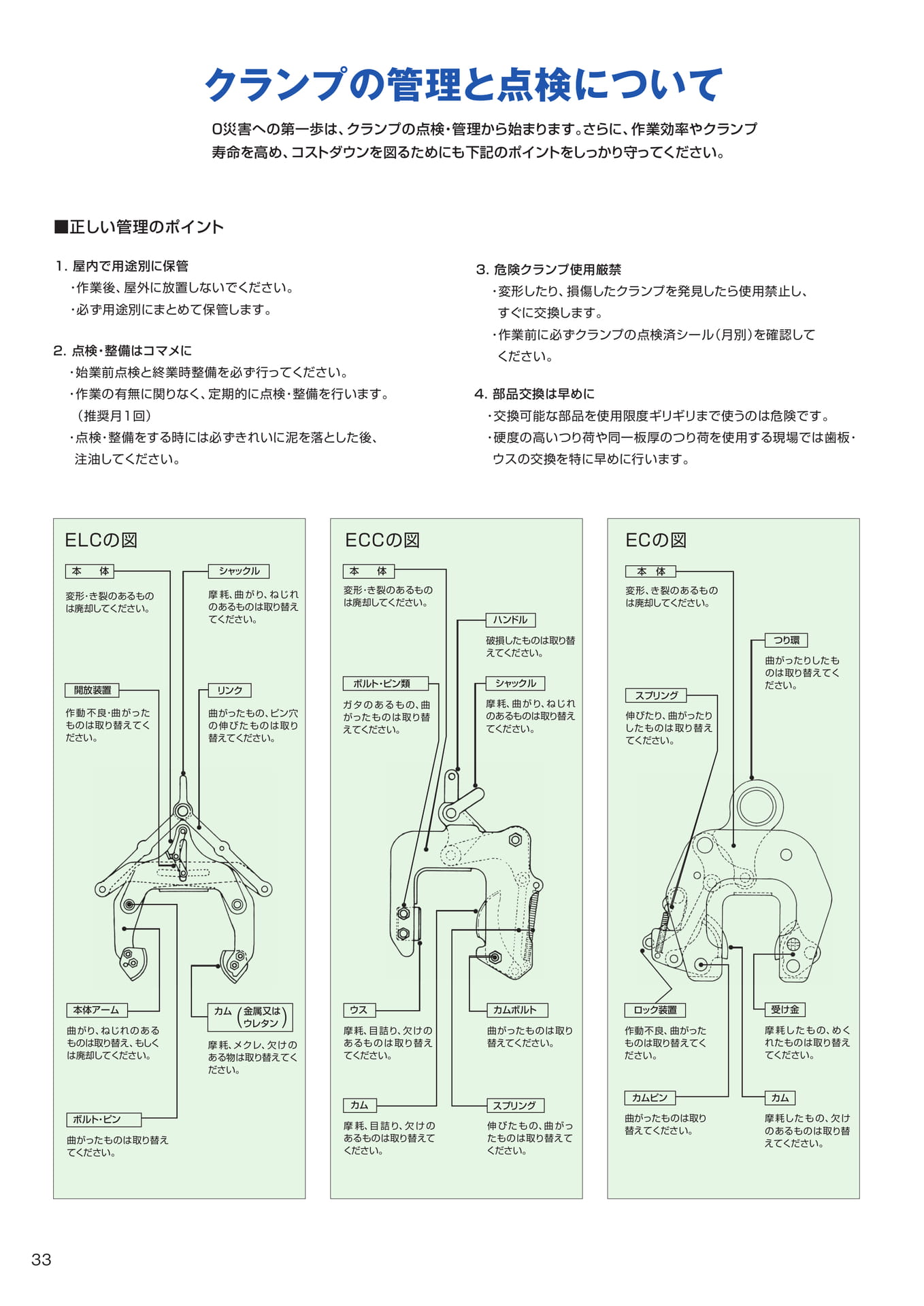 Page 34（34ページ目）