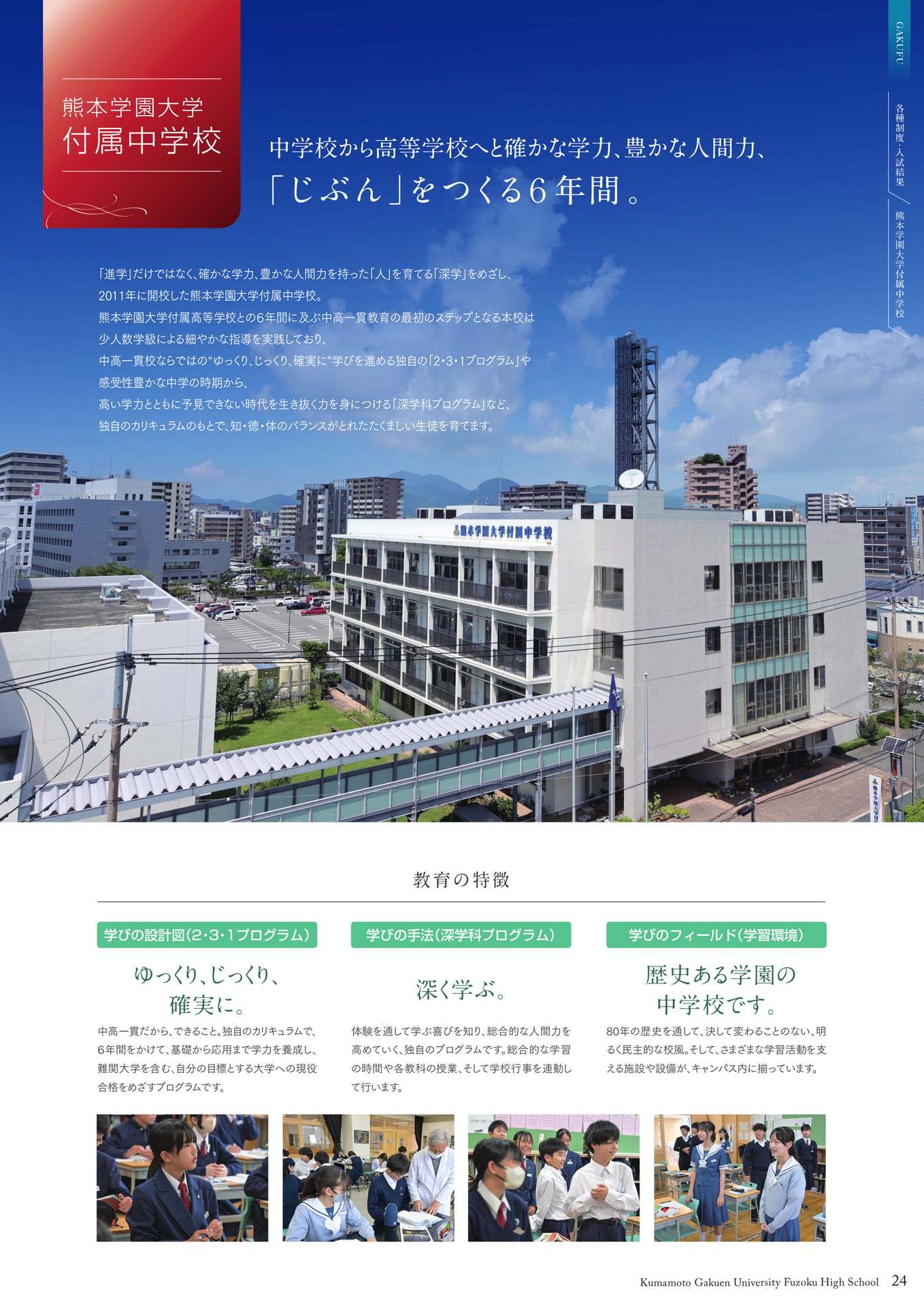 Page 25（25ページ目）