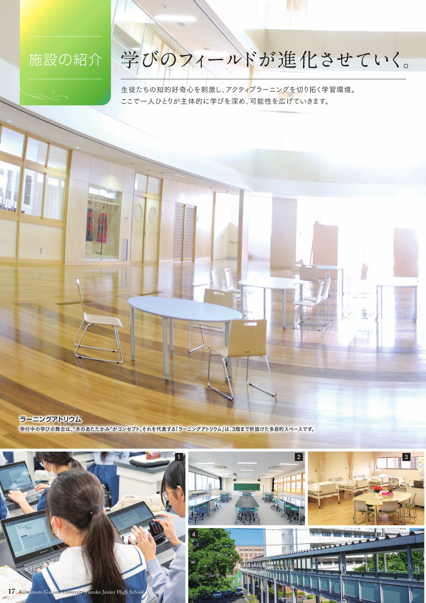 Page 18（18ページ目）