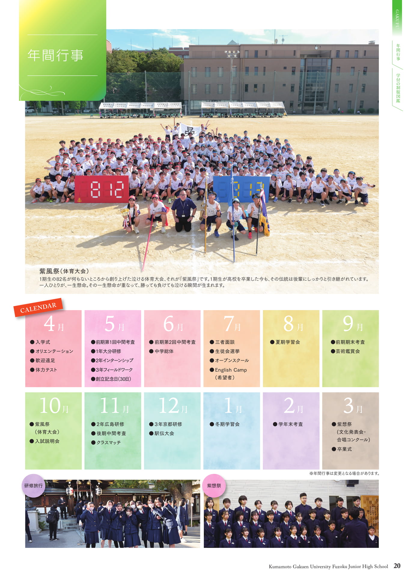 Page 21（21ページ目）