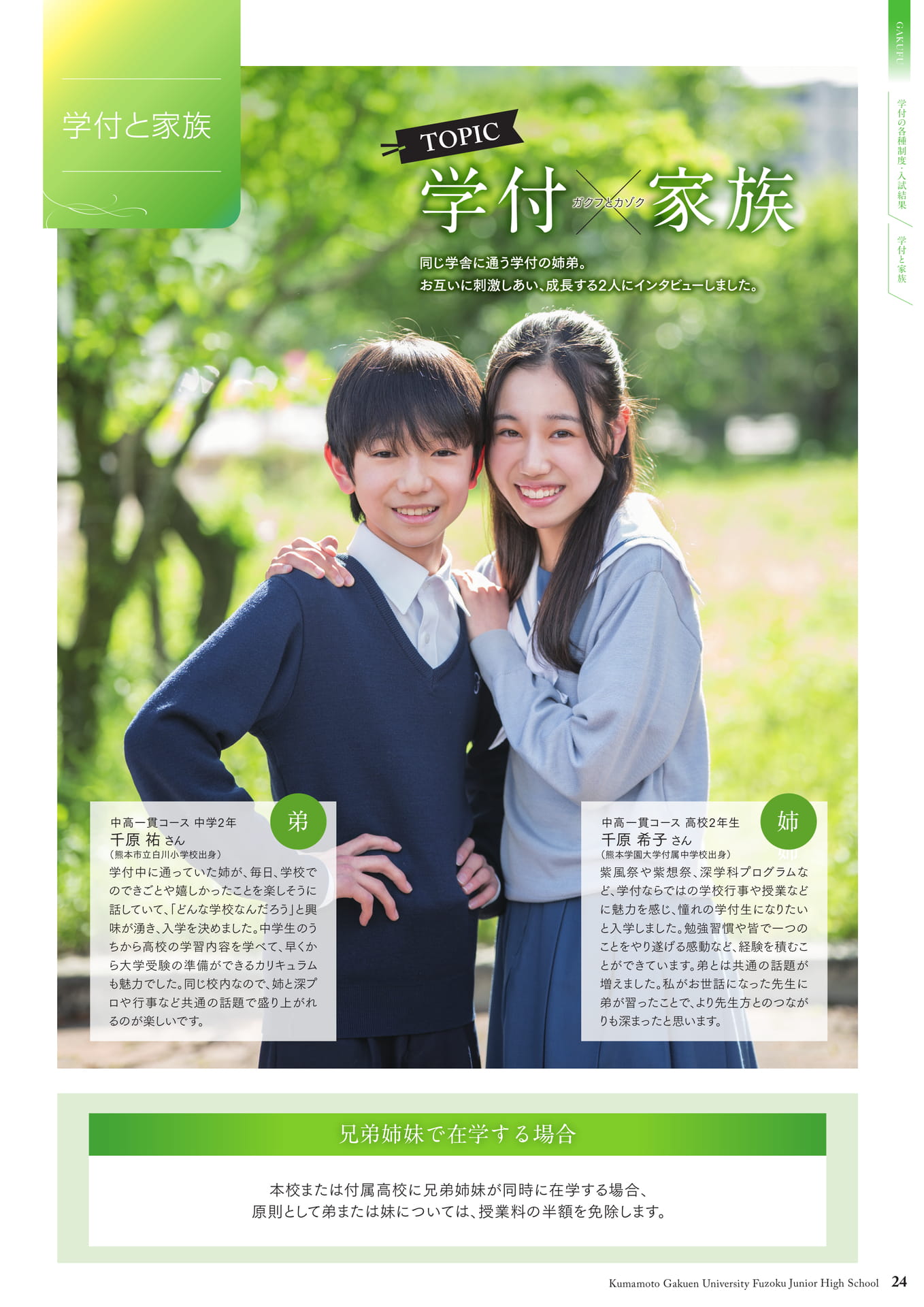 Page 25（25ページ目）
