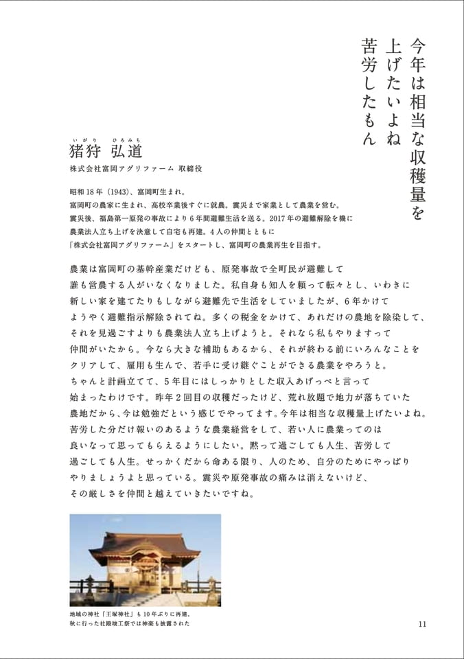 Page 023(23ページ目)