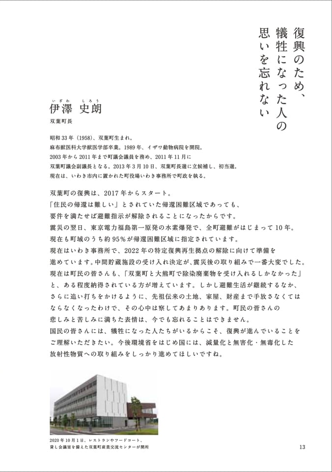 Page 025(25ページ目)