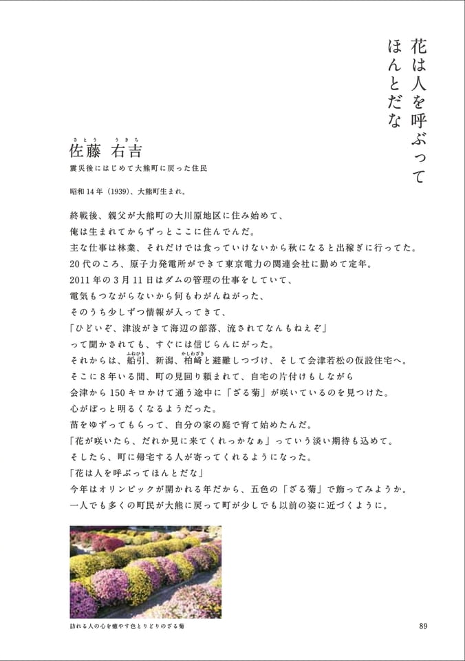 Page 101(101ページ目)