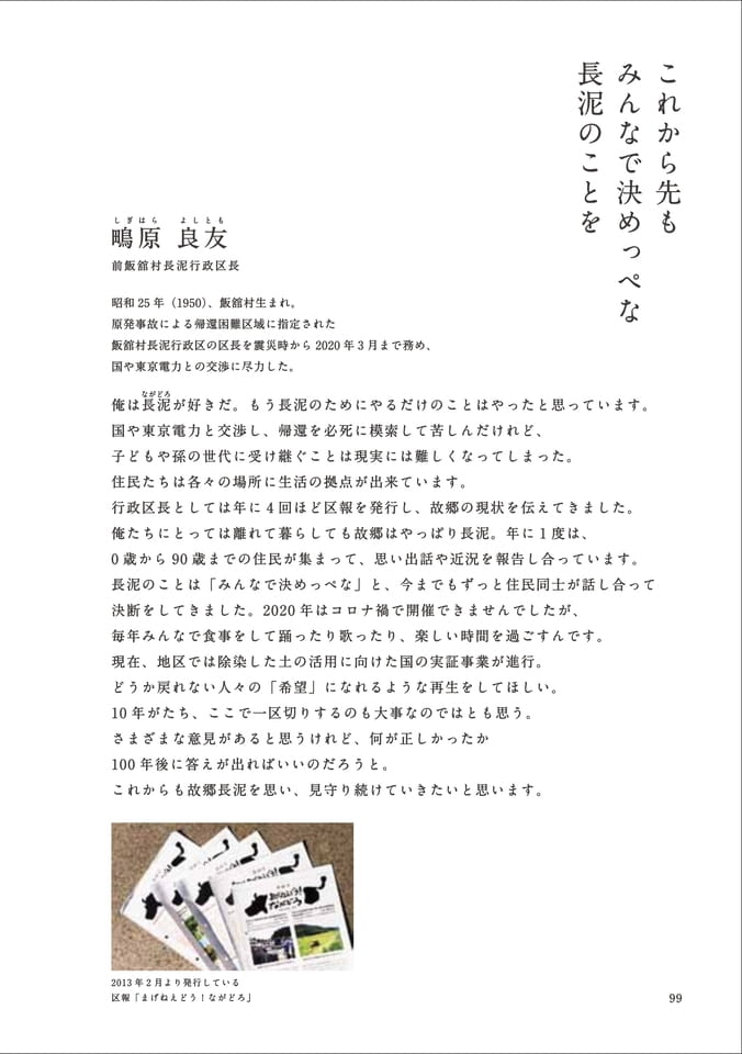 Page 111(111ページ目)