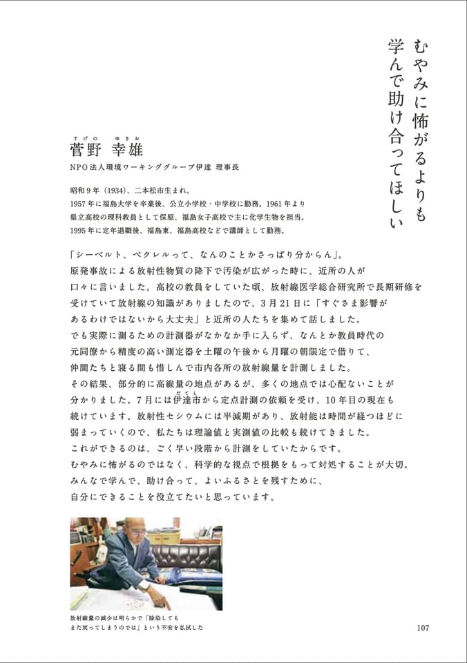 Page 119(119ページ目)