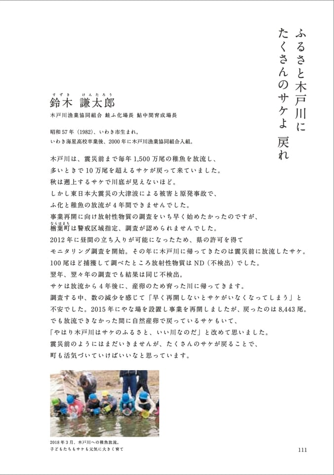 Page 123(123ページ目)