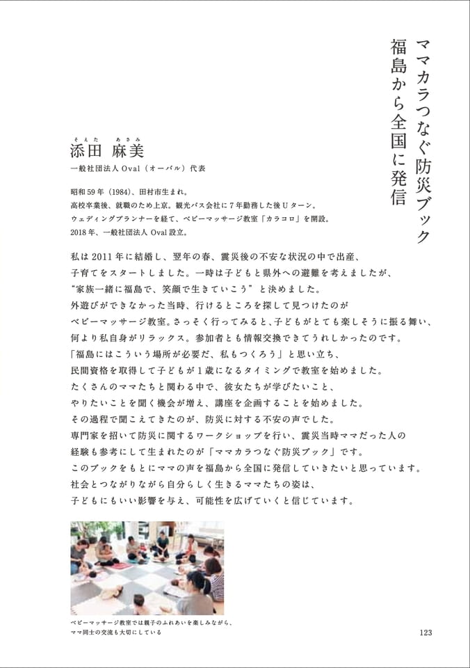 Page 135(135ページ目)