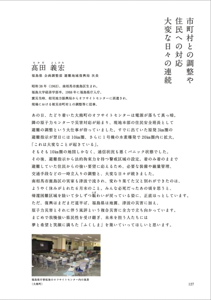 Page 139(139ページ目)