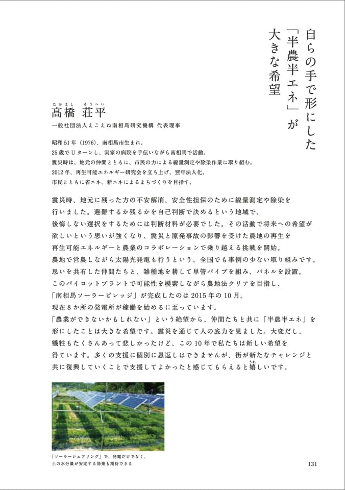 Page 143(143ページ目)
