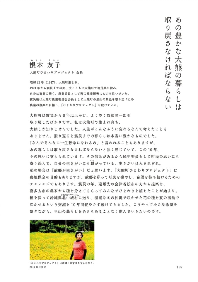 Page 167(167ページ目)