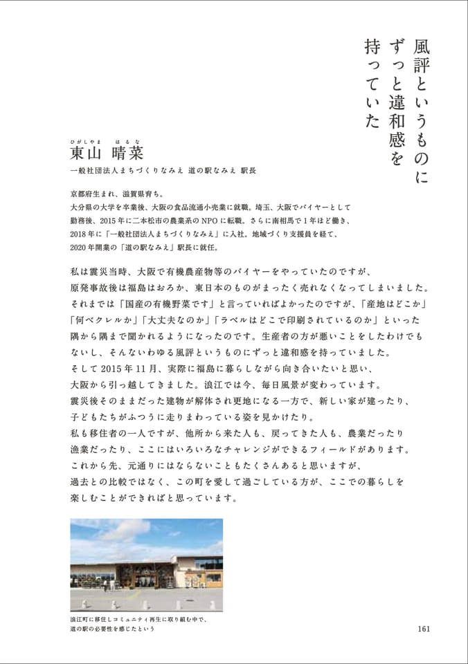 Page 173(173ページ目)