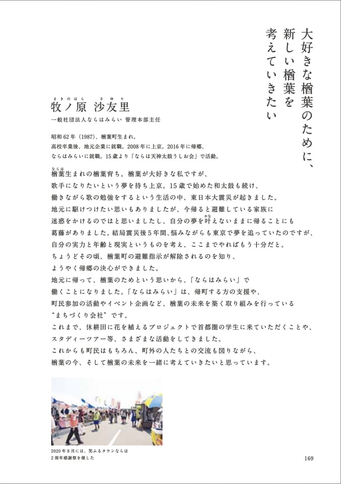 Page 181(181ページ目)