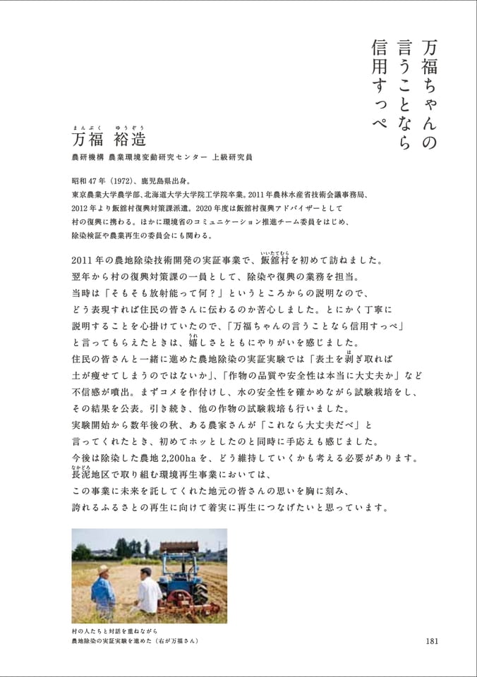 Page 193(193ページ目)
