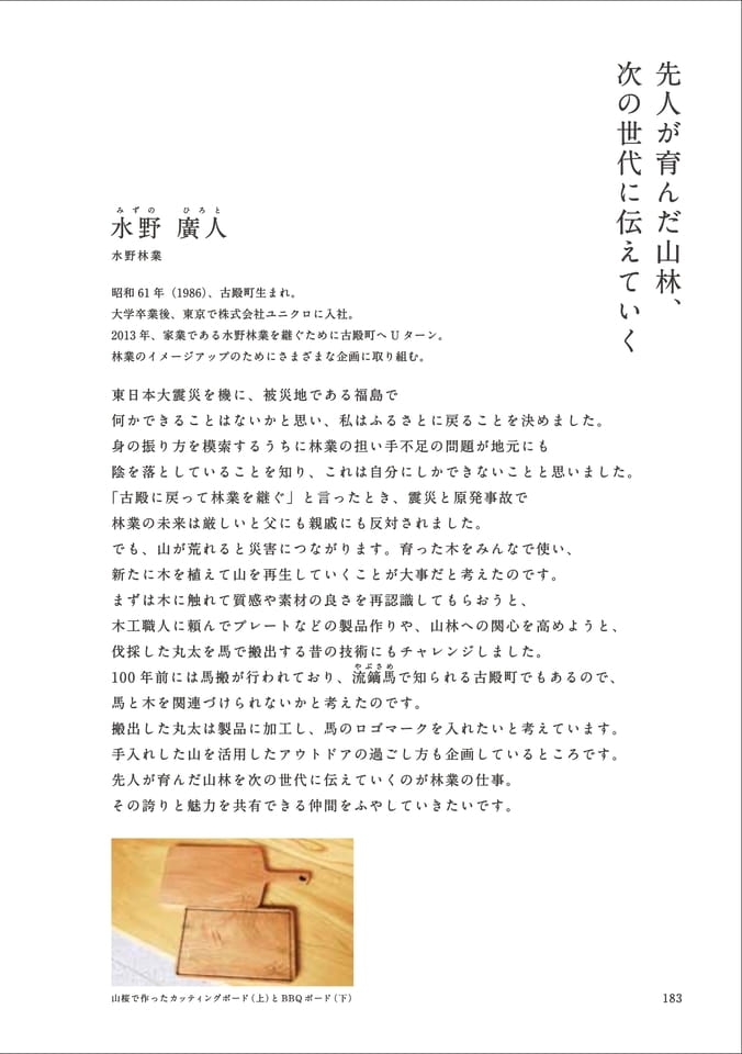 Page 195(195ページ目)