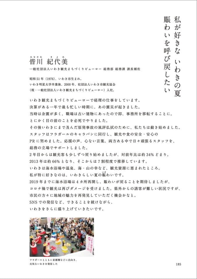 Page 197(197ページ目)