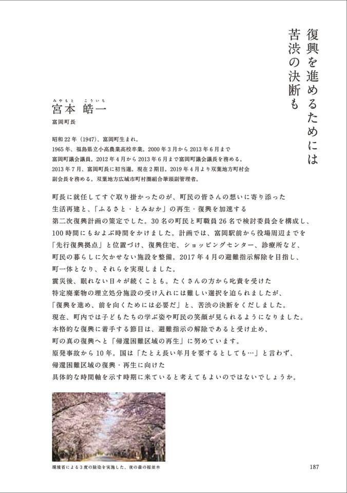 Page 199(199ページ目)