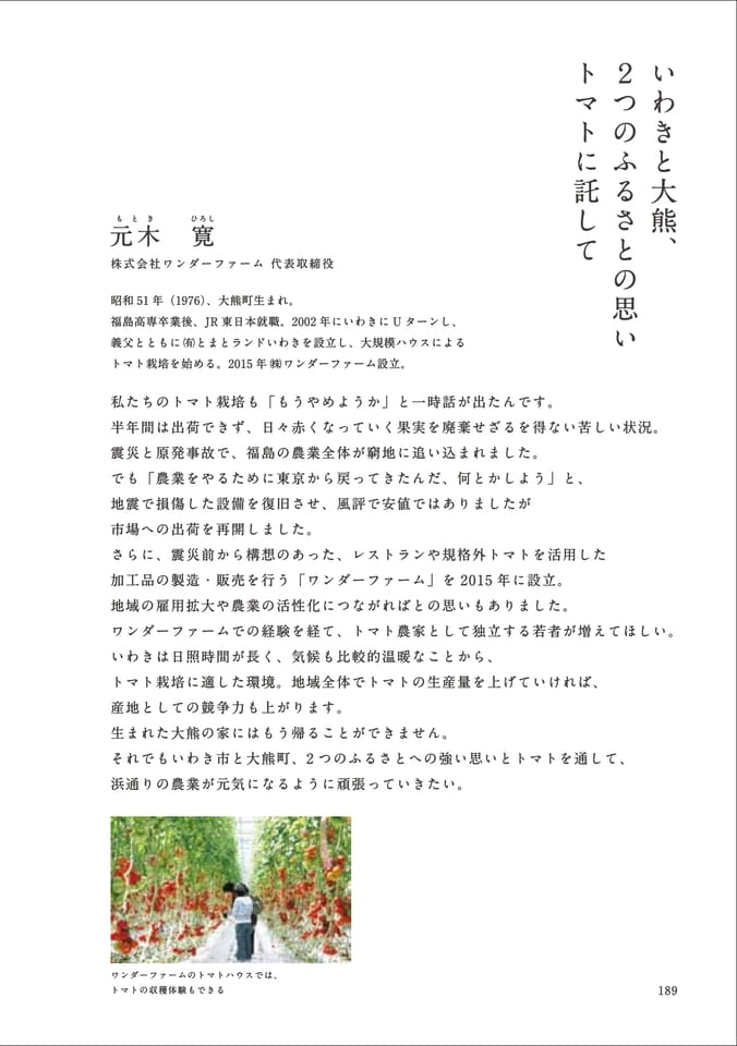Page 201(201ページ目)