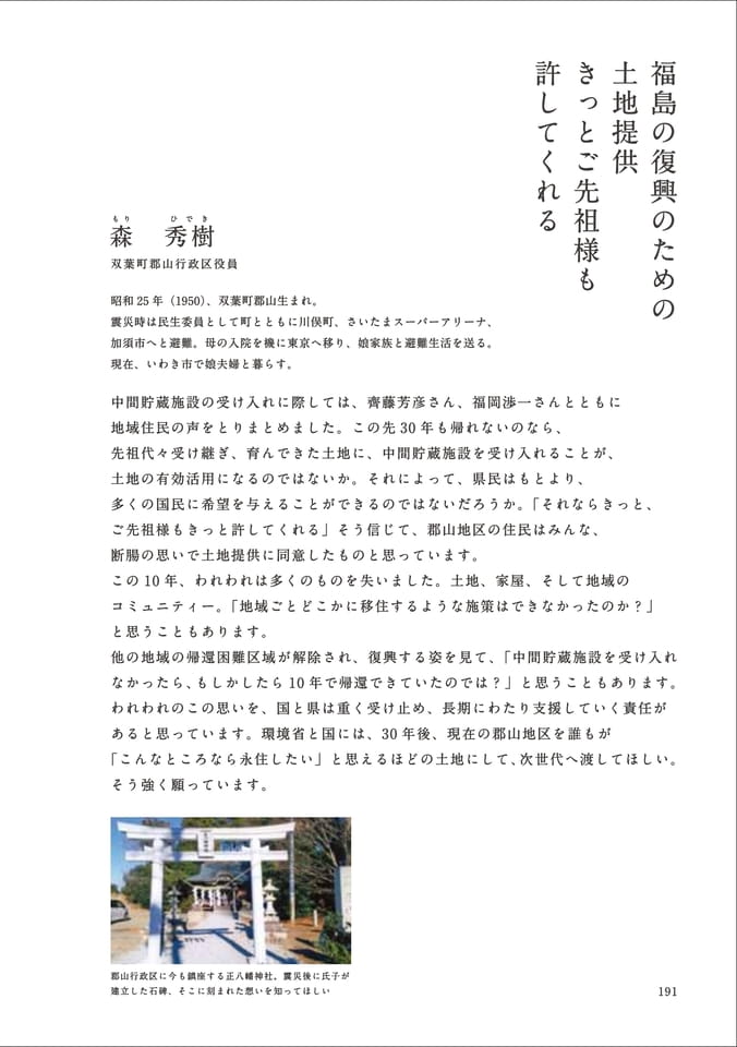 Page 203(203ページ目)