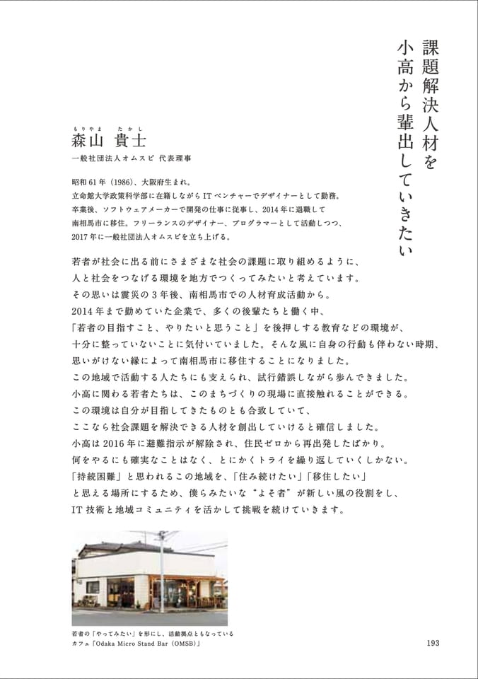 Page 205(205ページ目)