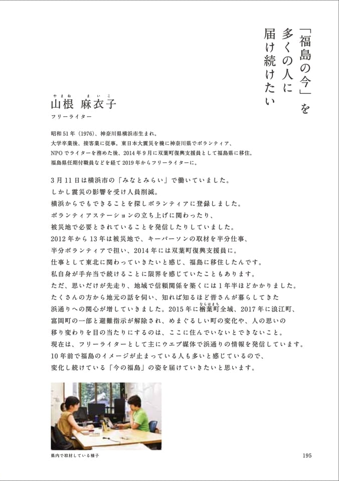 Page 207(207ページ目)