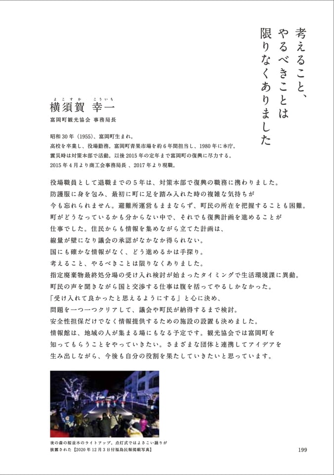 Page 211(211ページ目)